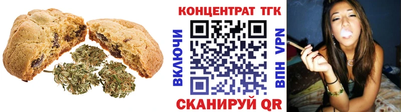 Печенье с ТГК конопля  Бобров 
