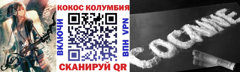 Кокаин Columbia Бобров