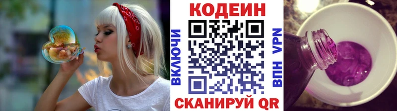 что такое наркотик  Бобров  Кодеиновый сироп Lean Purple Drank 