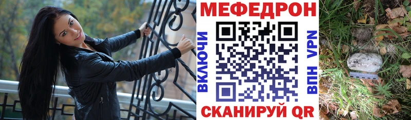 МЯУ-МЯУ мяу мяу  kraken сайт  Бобров 
