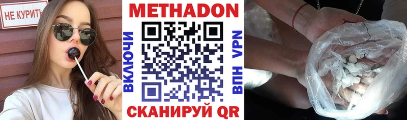 МЕТАДОН кристалл МЕГА ONION Бобров
